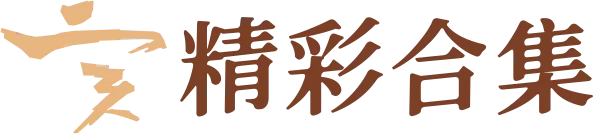 青春不毕业丨曹力书:从中考压线到高考第一!成为你想成为的人 第40张