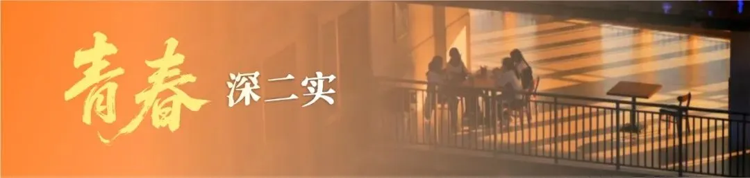 青春不毕业丨曹力书:从中考压线到高考第一!成为你想成为的人 第45张