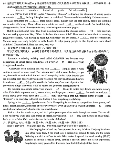 英语苏州中考一模英语试题 第10张