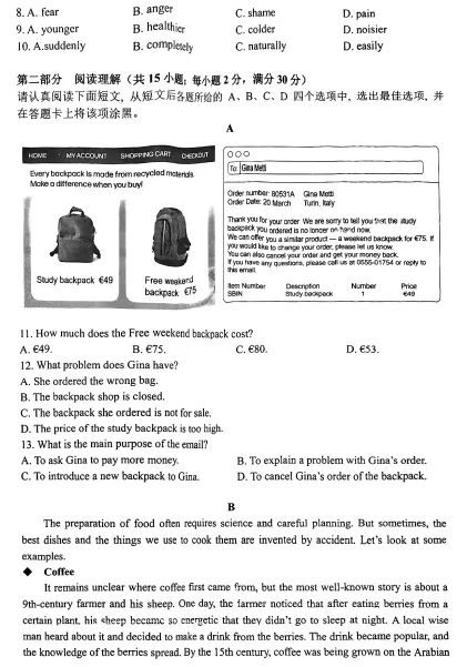 英语苏州中考一模英语试题 第13张