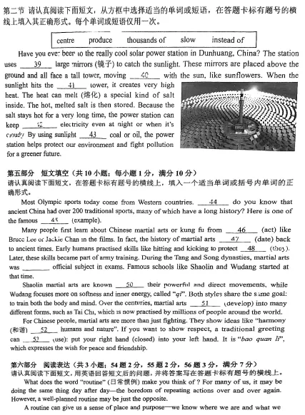 英语苏州中考一模英语试题 第18张