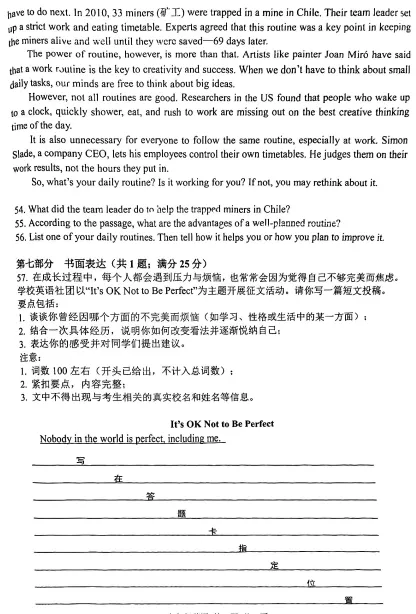 英语苏州中考一模英语试题 第19张