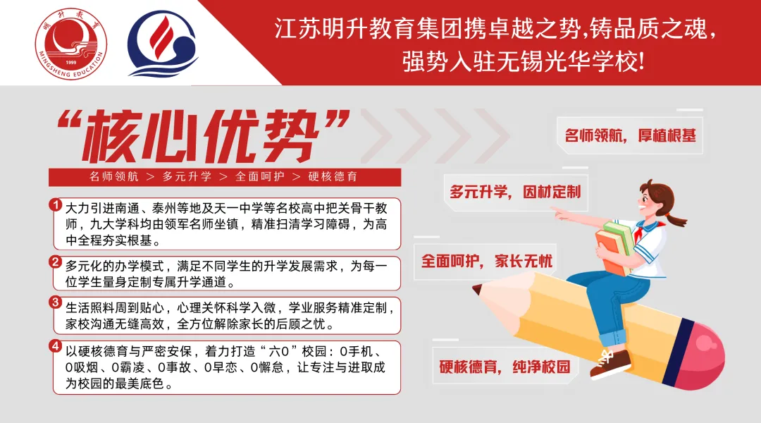 拼搏出彩,西瓜超甜——致2026届体育中考圆满收官! 第42张