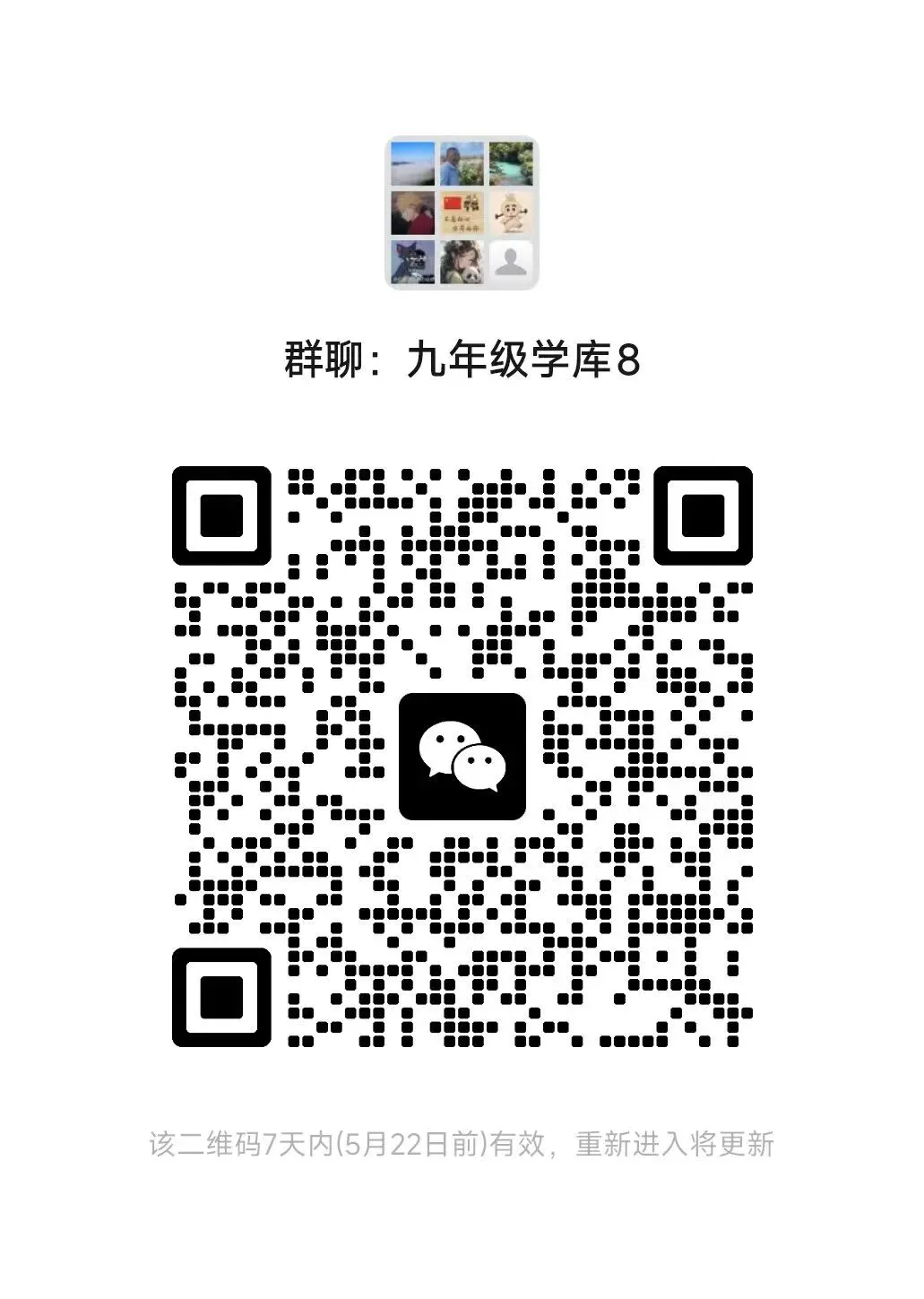 安徽省C20教育联盟2026年中考最后一卷(四模)化学卷含答案,附高清pdf电子版供下载打印 第5张