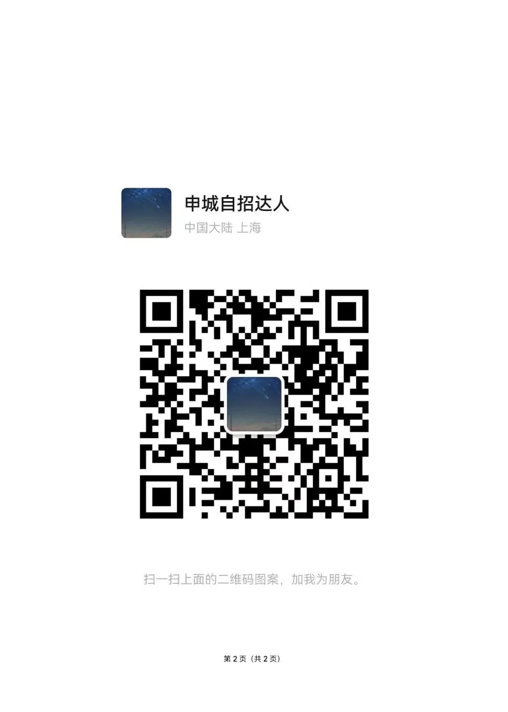 26年最新版沪教版三年真题汇编七年级上学期整式加减填选小题狂练(02)(60题)附详细解析 第2张