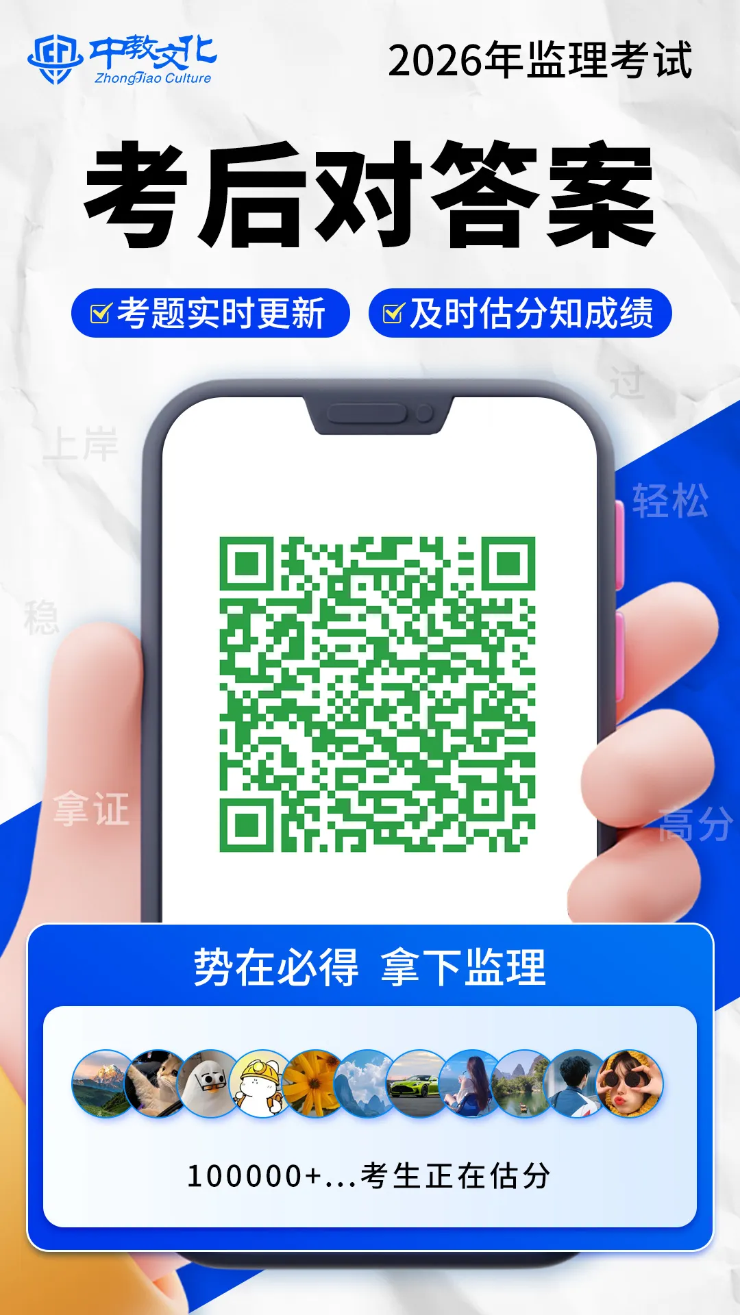 重磅!2026年监理工程师考试真题及答案解析!监理真题《合同管理》答案 第3张