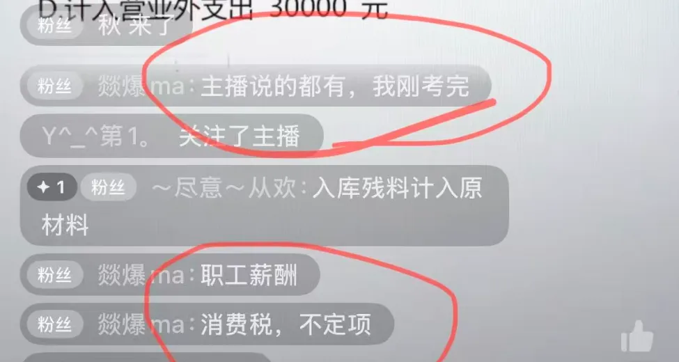 押中!原题!16号上午初级会计真题+答案汇总,来对答案>> 第2张