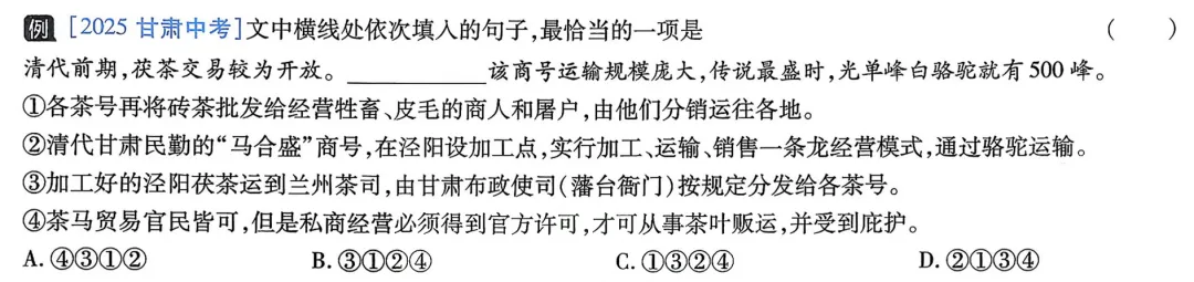 每日一道中考阅读题/1 第4张