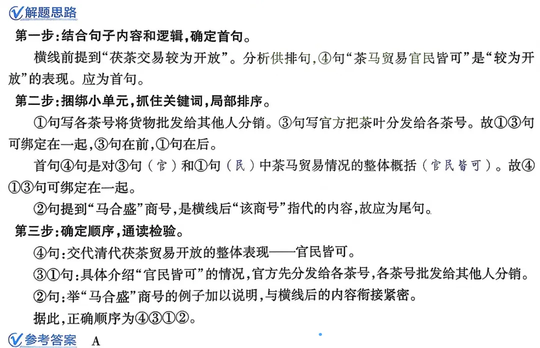 每日一道中考阅读题/1 第7张