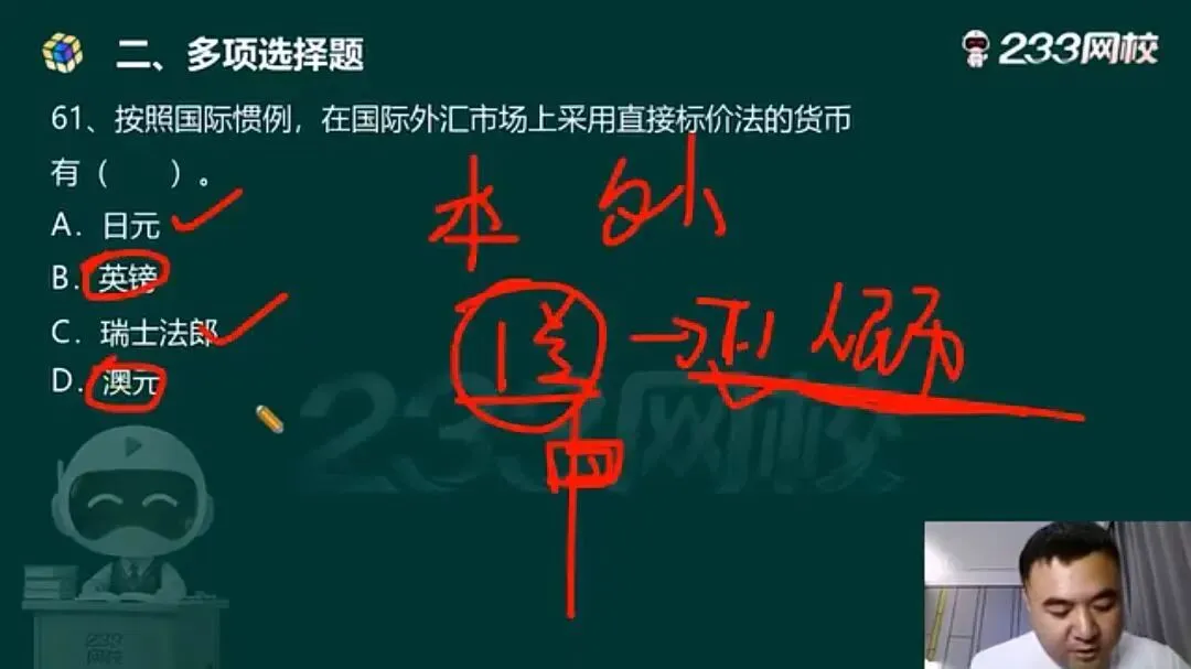 原题超多!2026年5月期货真题答案上新~附前线考情~快冲>> 第8张