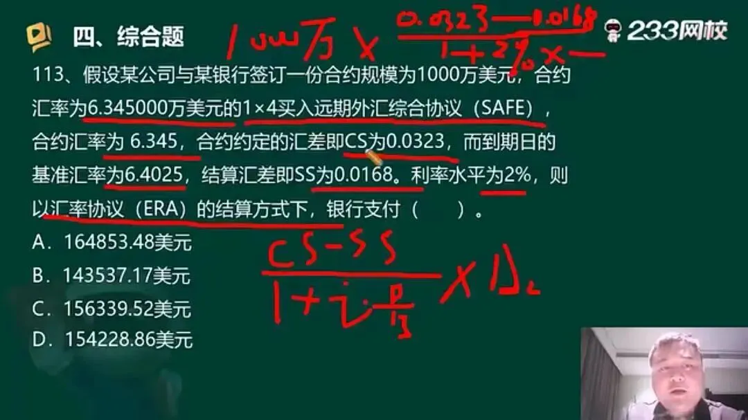 原题超多!2026年5月期货真题答案上新~附前线考情~快冲>> 第9张