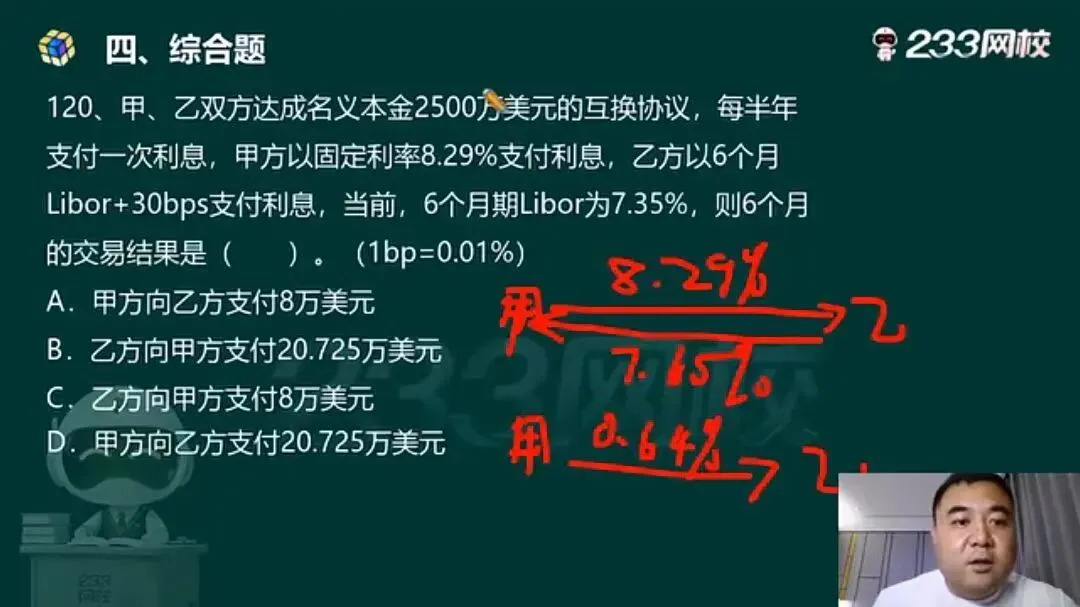 原题超多!2026年5月期货真题答案上新~附前线考情~快冲>> 第10张