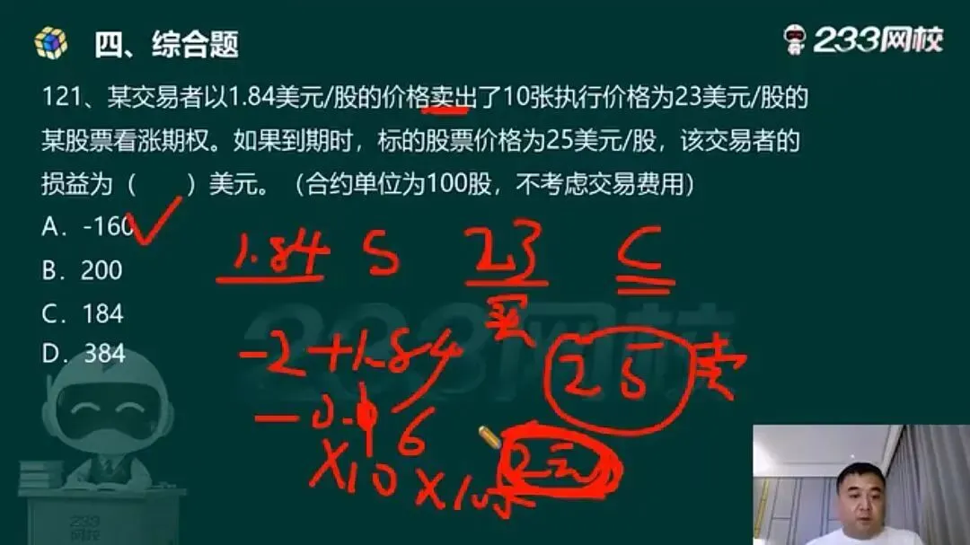 原题超多!2026年5月期货真题答案上新~附前线考情~快冲>> 第11张