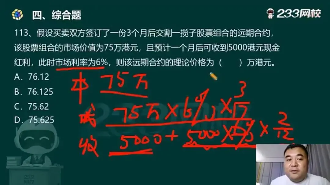 原题超多!2026年5月期货真题答案上新~附前线考情~快冲>> 第12张