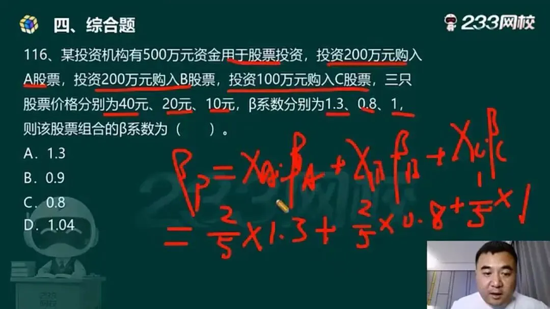 原题超多!2026年5月期货真题答案上新~附前线考情~快冲>> 第13张