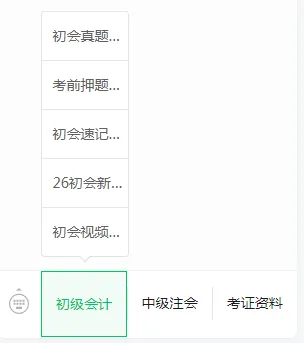 考生直呼简单!初级会计第一场真题汇总,速看! 第4张