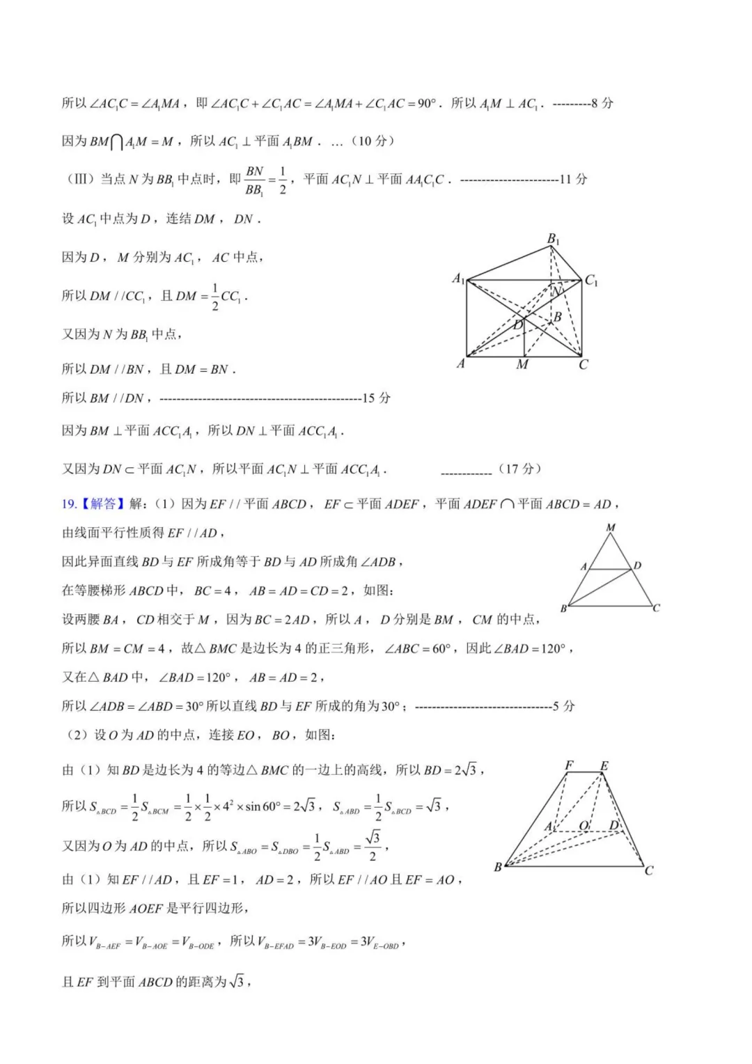 【高中数学试卷】河南郑州外国语学校2025-2026学年高一下学期5月期中数学试卷+答案-第7张图片-四季读书网