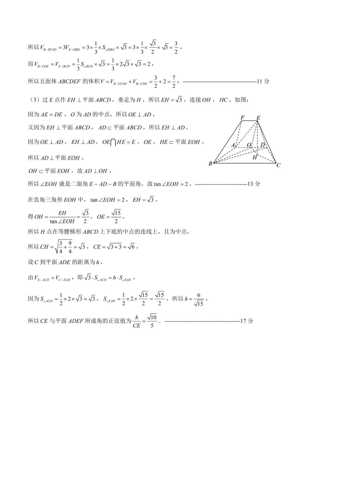 【高中数学试卷】河南郑州外国语学校2025-2026学年高一下学期5月期中数学试卷+答案-第8张图片-四季读书网