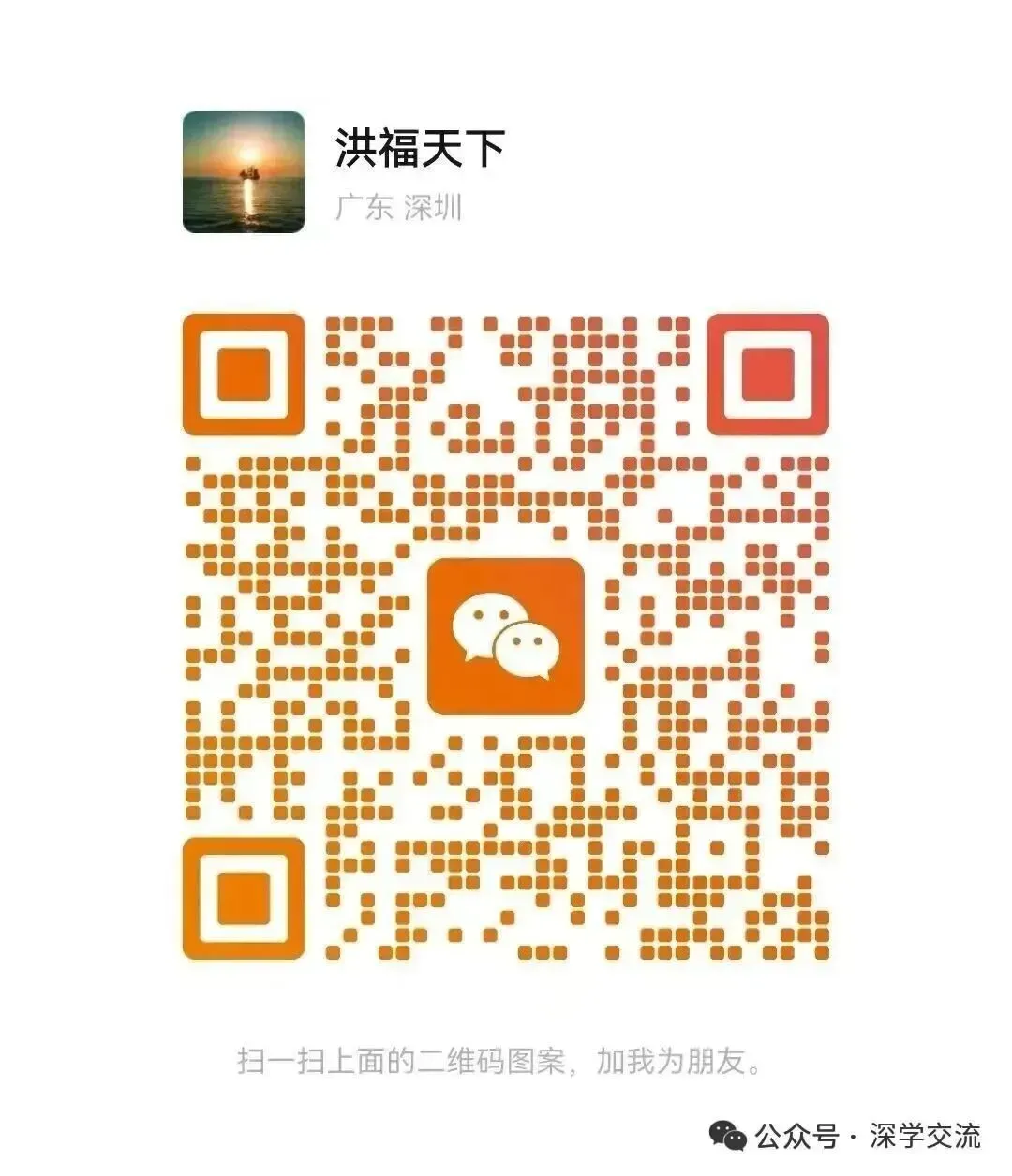 深中24级高二下期中考三个级部班级前十红榜,翠园高一下期中考物理类前五十红榜,志愿填写常见误区,深圳高中地铁线路高中分布图. 第17张
