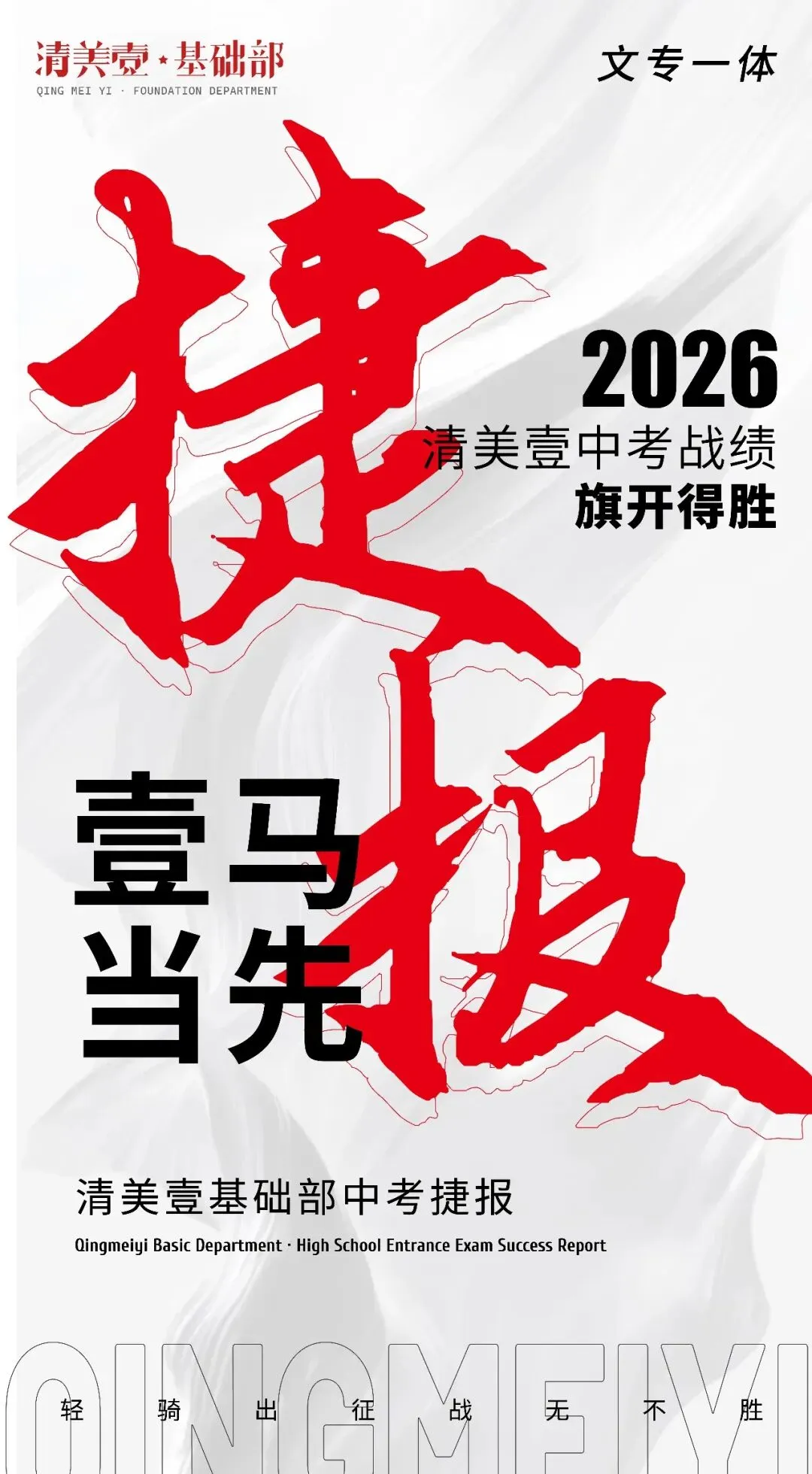 清美壹|基础部美术中考捷报,硬核战绩强势霸榜! 第2张