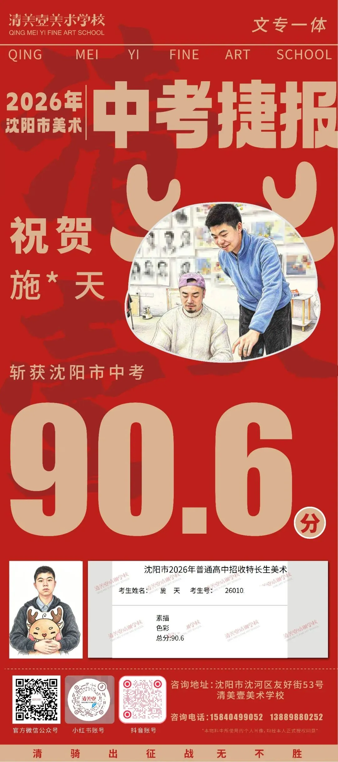 清美壹|基础部美术中考捷报,硬核战绩强势霸榜! 第4张