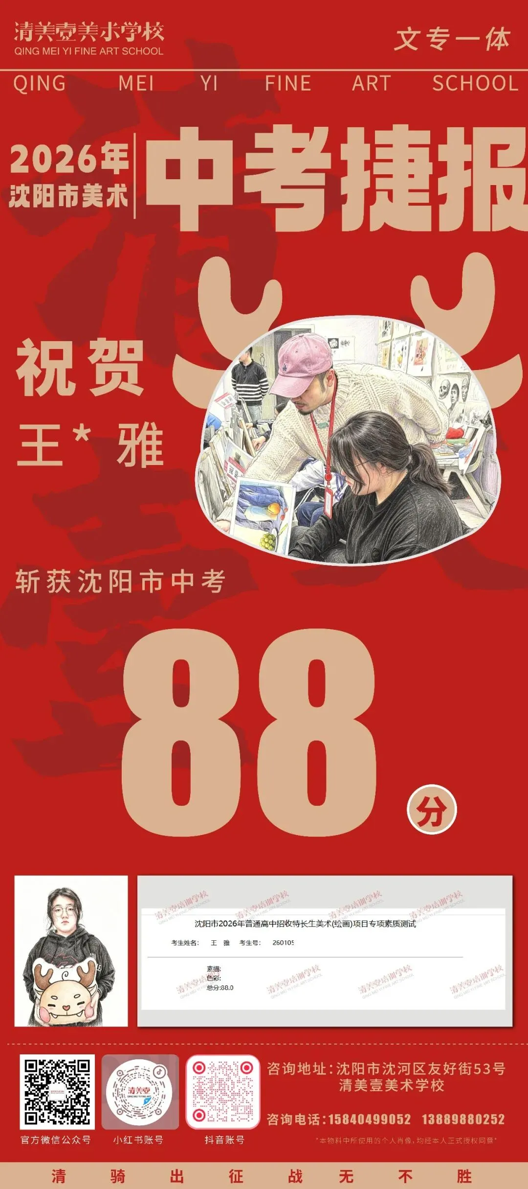 清美壹|基础部美术中考捷报,硬核战绩强势霸榜! 第6张