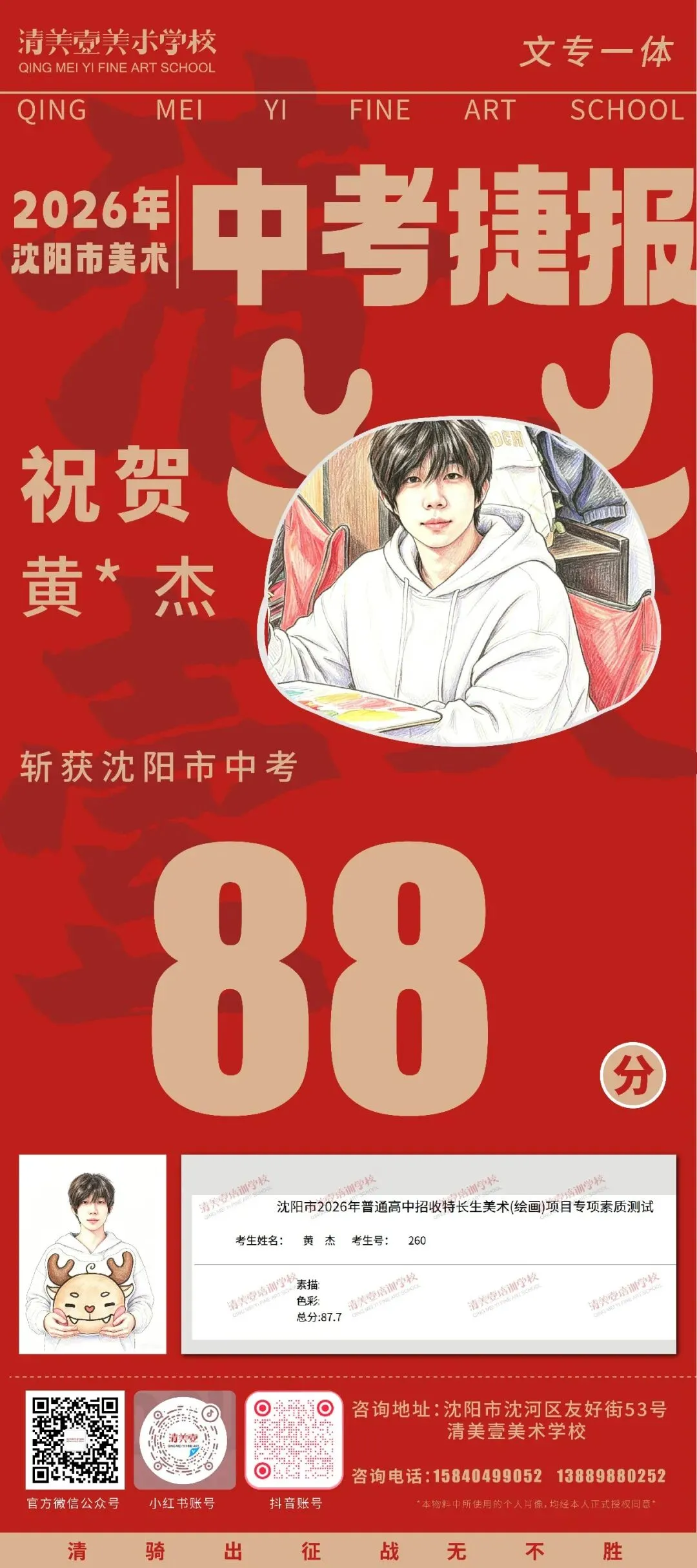 清美壹|基础部美术中考捷报,硬核战绩强势霸榜! 第7张