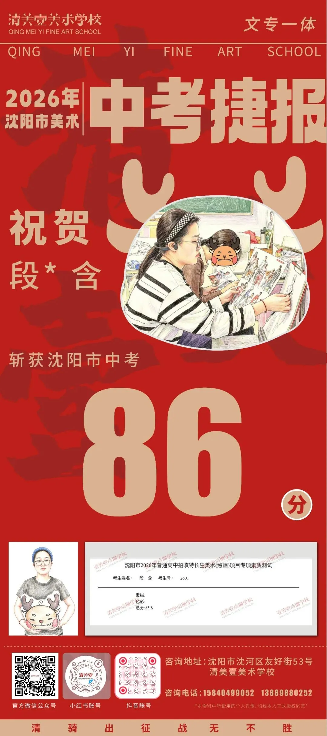 清美壹|基础部美术中考捷报,硬核战绩强势霸榜! 第8张