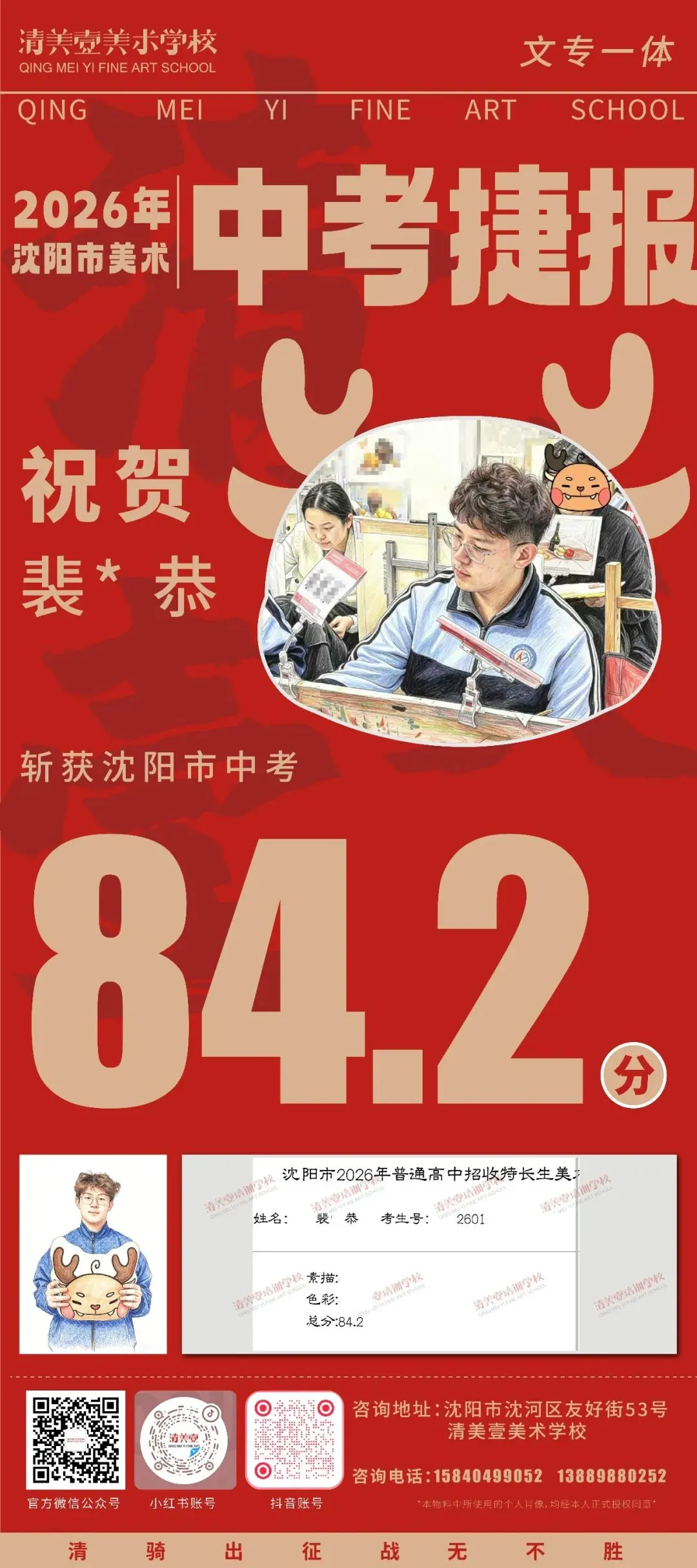 清美壹|基础部美术中考捷报,硬核战绩强势霸榜! 第10张