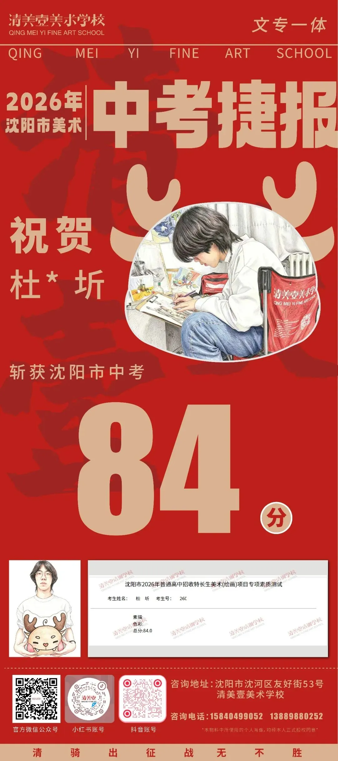清美壹|基础部美术中考捷报,硬核战绩强势霸榜! 第11张