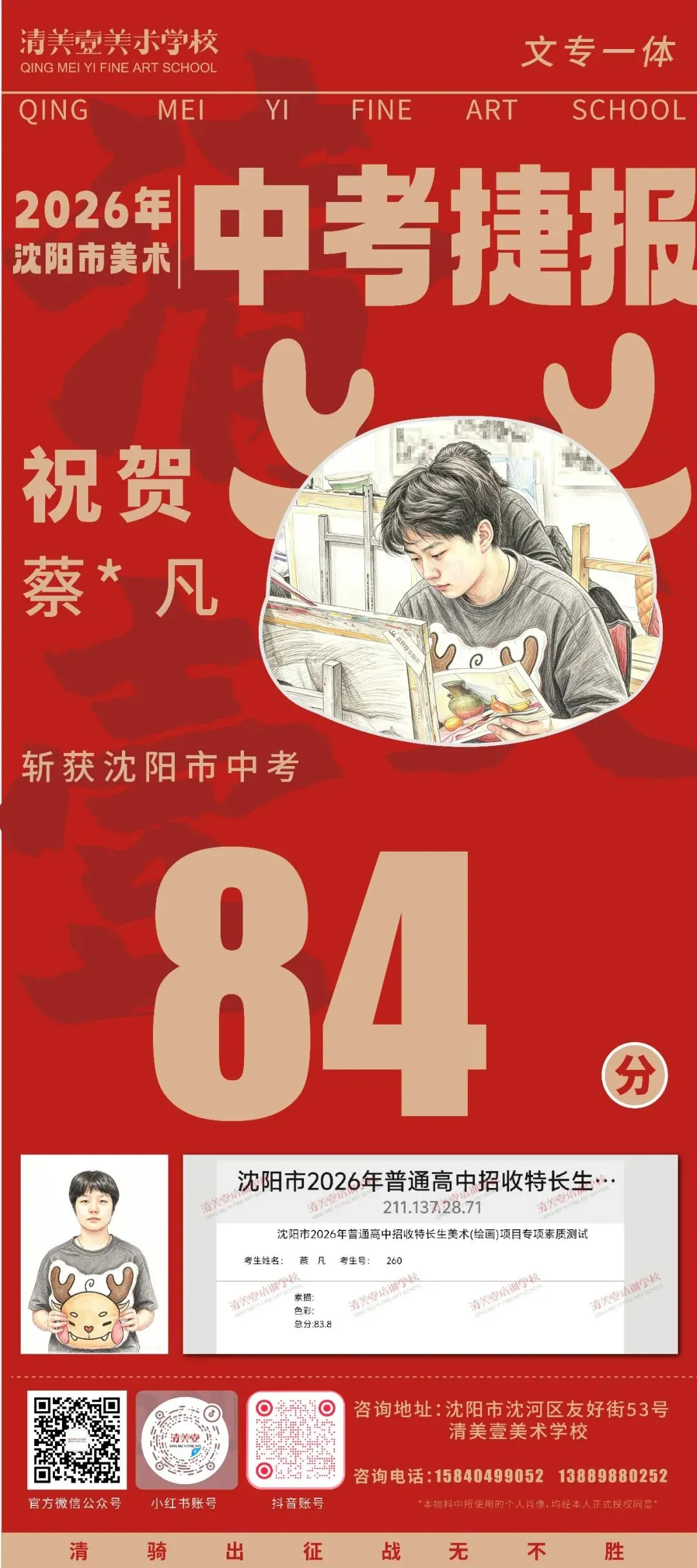清美壹|基础部美术中考捷报,硬核战绩强势霸榜! 第12张