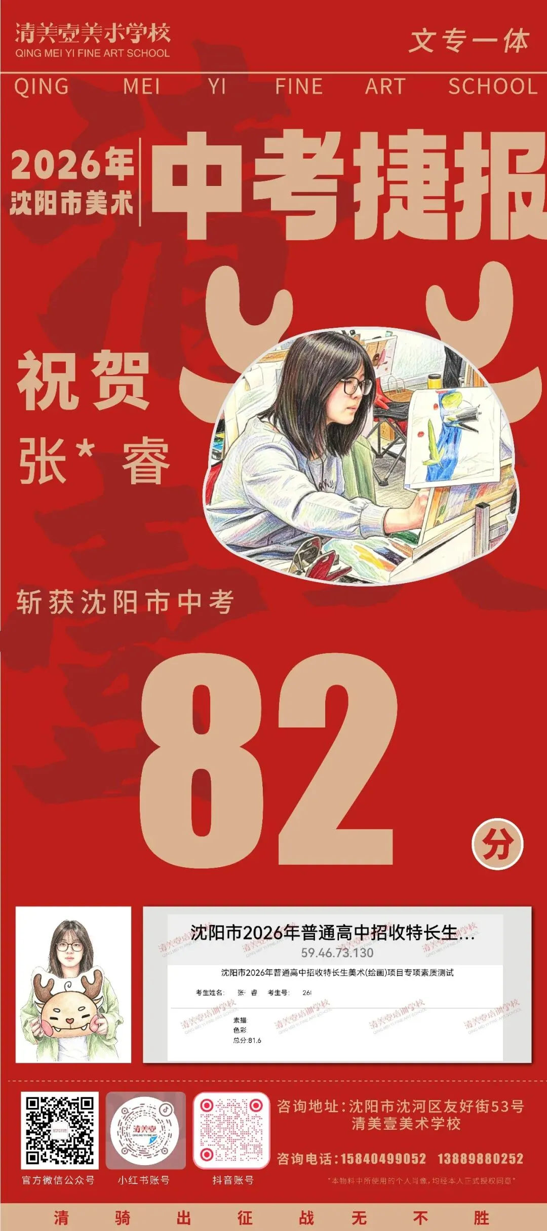 清美壹|基础部美术中考捷报,硬核战绩强势霸榜! 第15张