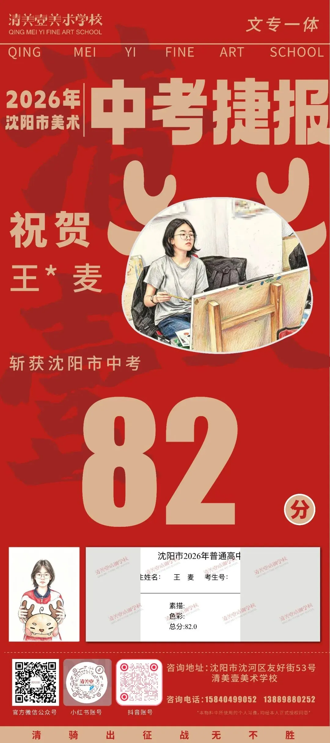 清美壹|基础部美术中考捷报,硬核战绩强势霸榜! 第16张