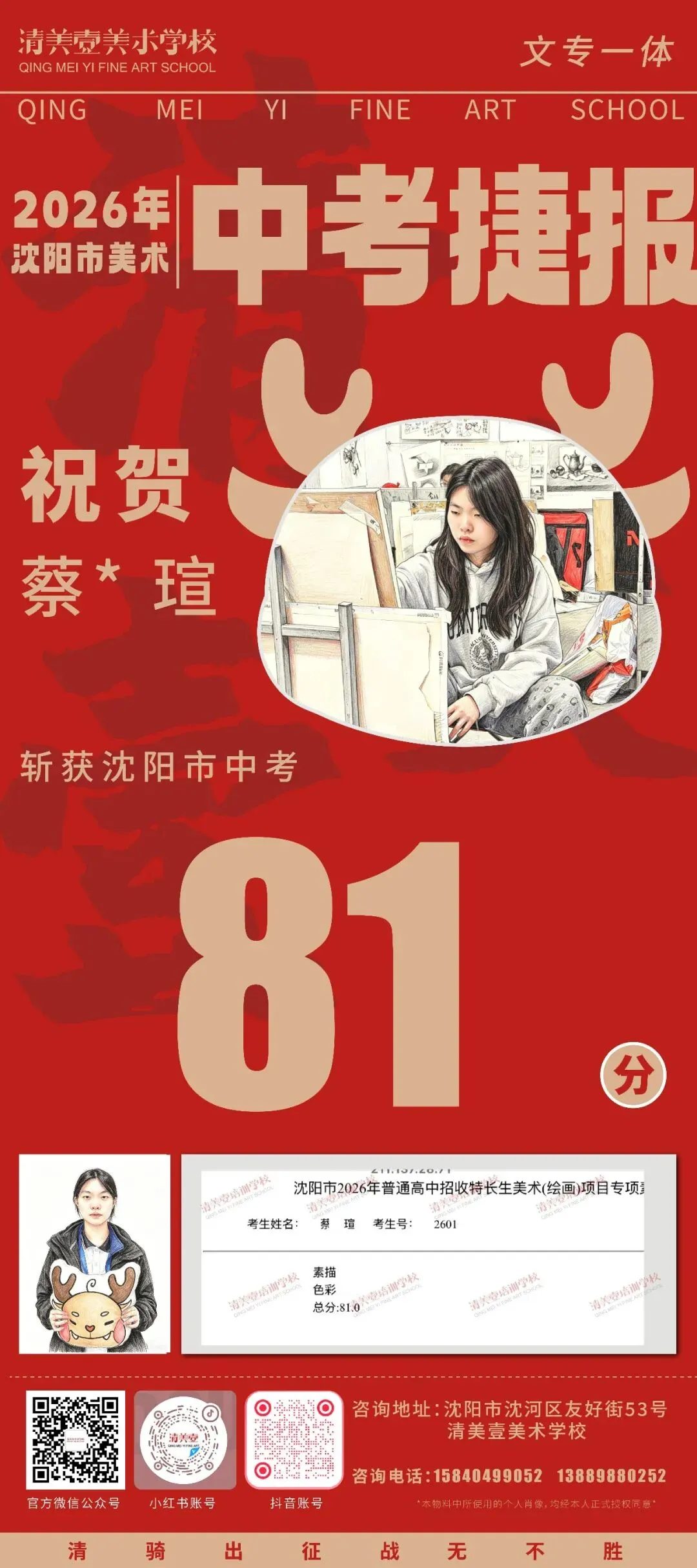 清美壹|基础部美术中考捷报,硬核战绩强势霸榜! 第18张