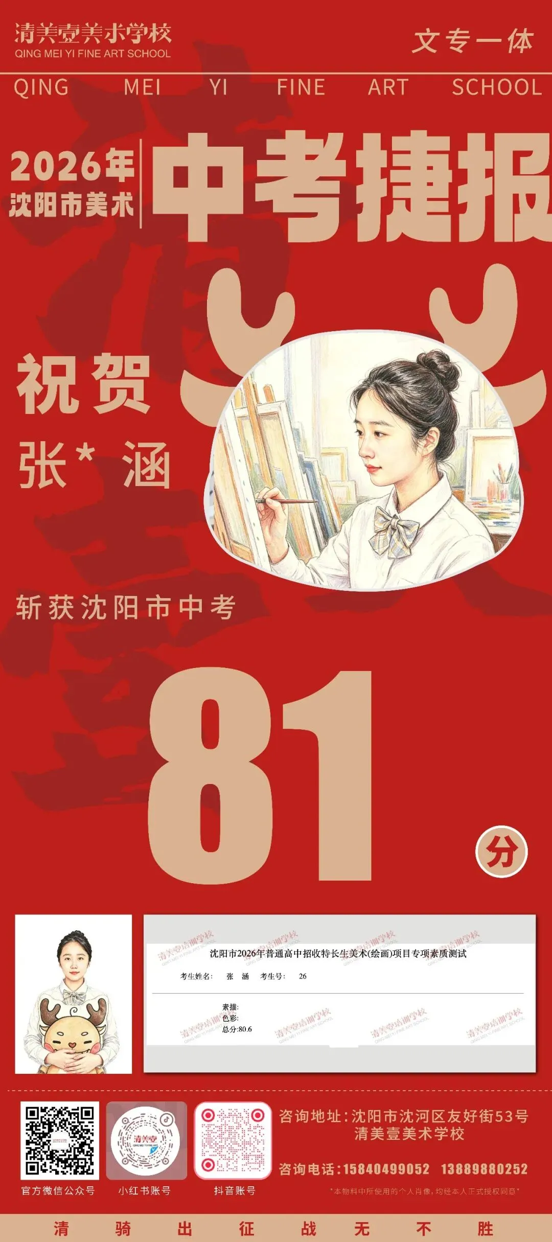 清美壹|基础部美术中考捷报,硬核战绩强势霸榜! 第21张
