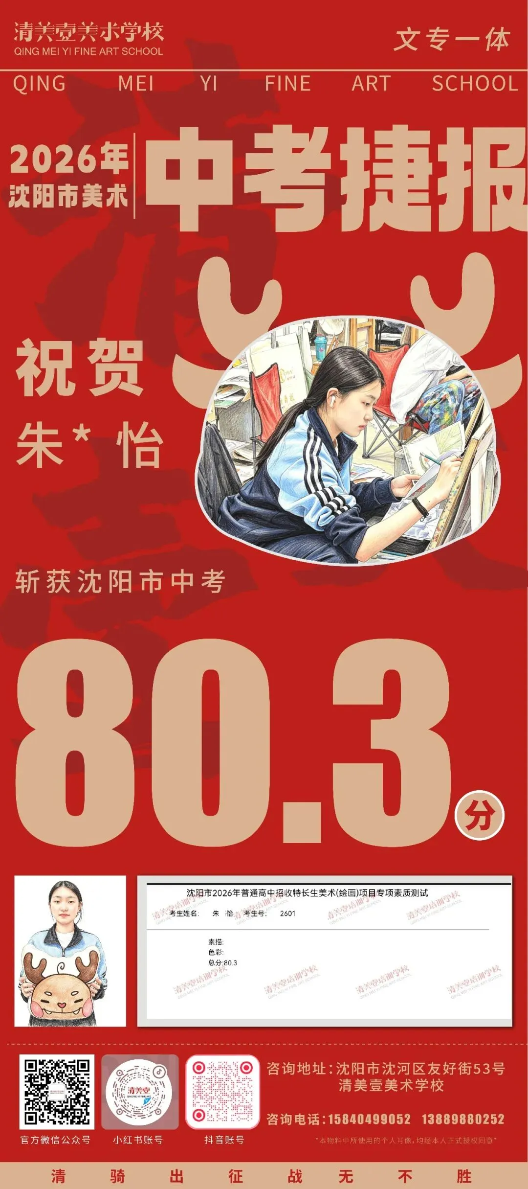 清美壹|基础部美术中考捷报,硬核战绩强势霸榜! 第22张