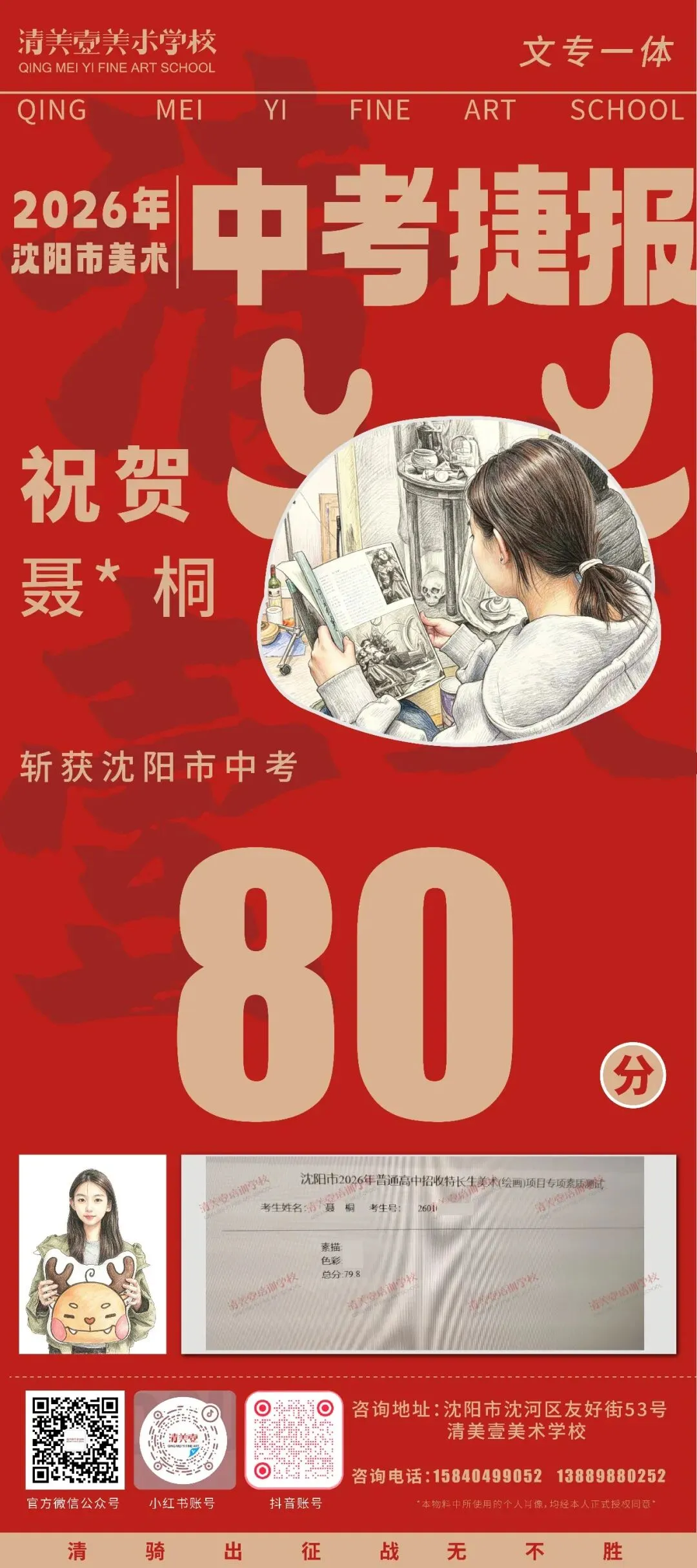 清美壹|基础部美术中考捷报,硬核战绩强势霸榜! 第23张