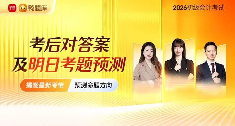 明日考生必看!今晚18:30真题解析&明日考题预测直播! 第1张
