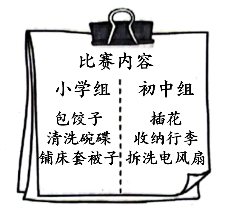 2024年广东省中考道德与法治真题 第4张