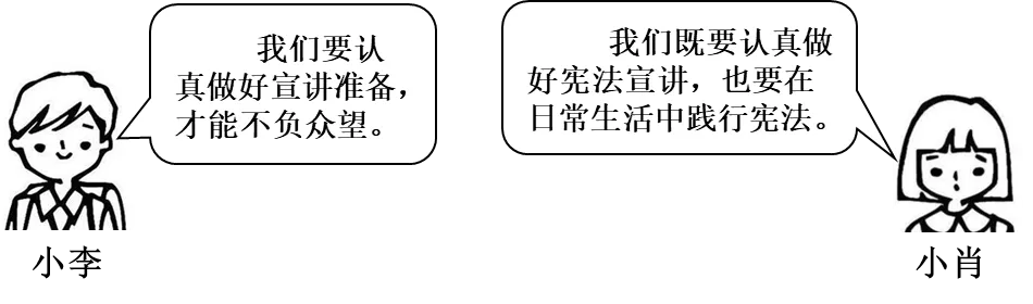 2024年广东省中考道德与法治真题 第7张