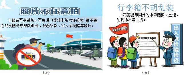 2023年广东省中考道德与法治真题 第7张