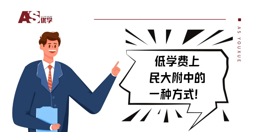 【2026中考】呈贡区合作办学民办高中学校公费学位招生工作 第3张