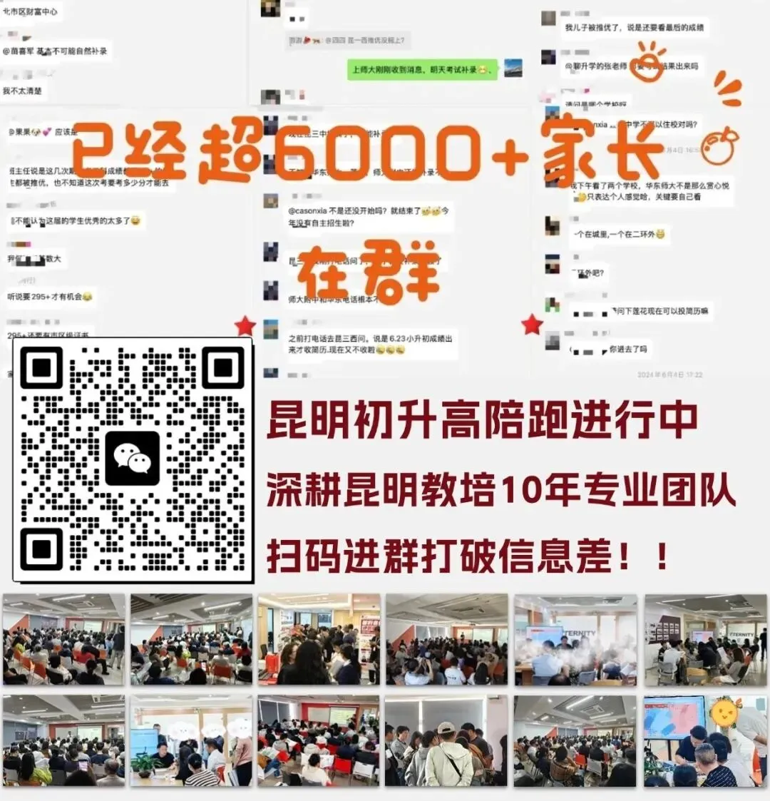 【2026中考】呈贡区合作办学民办高中学校公费学位招生工作 第7张