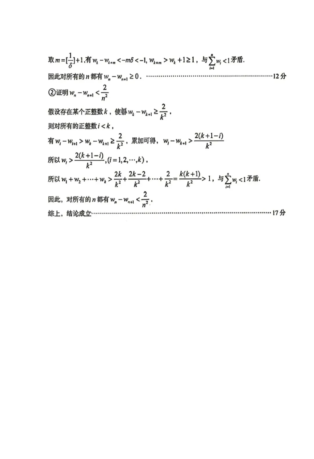 山东青岛市2026年高三二模数学试卷和参考答案-第10张图片-四季读书网