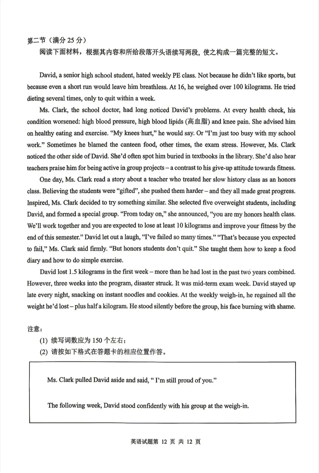 山东青岛市2026年高三二模英语试卷和参考答案-第12张图片-四季读书网 山东青岛市2026年高三二模英语试卷和参考答案-第12张图片-四季读书网