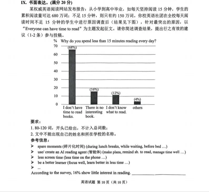 山东青岛市2026年高三二模英语试卷和参考答案-第15张图片-四季读书网 山东青岛市2026年高三二模英语试卷和参考答案-第15张图片-四季读书网