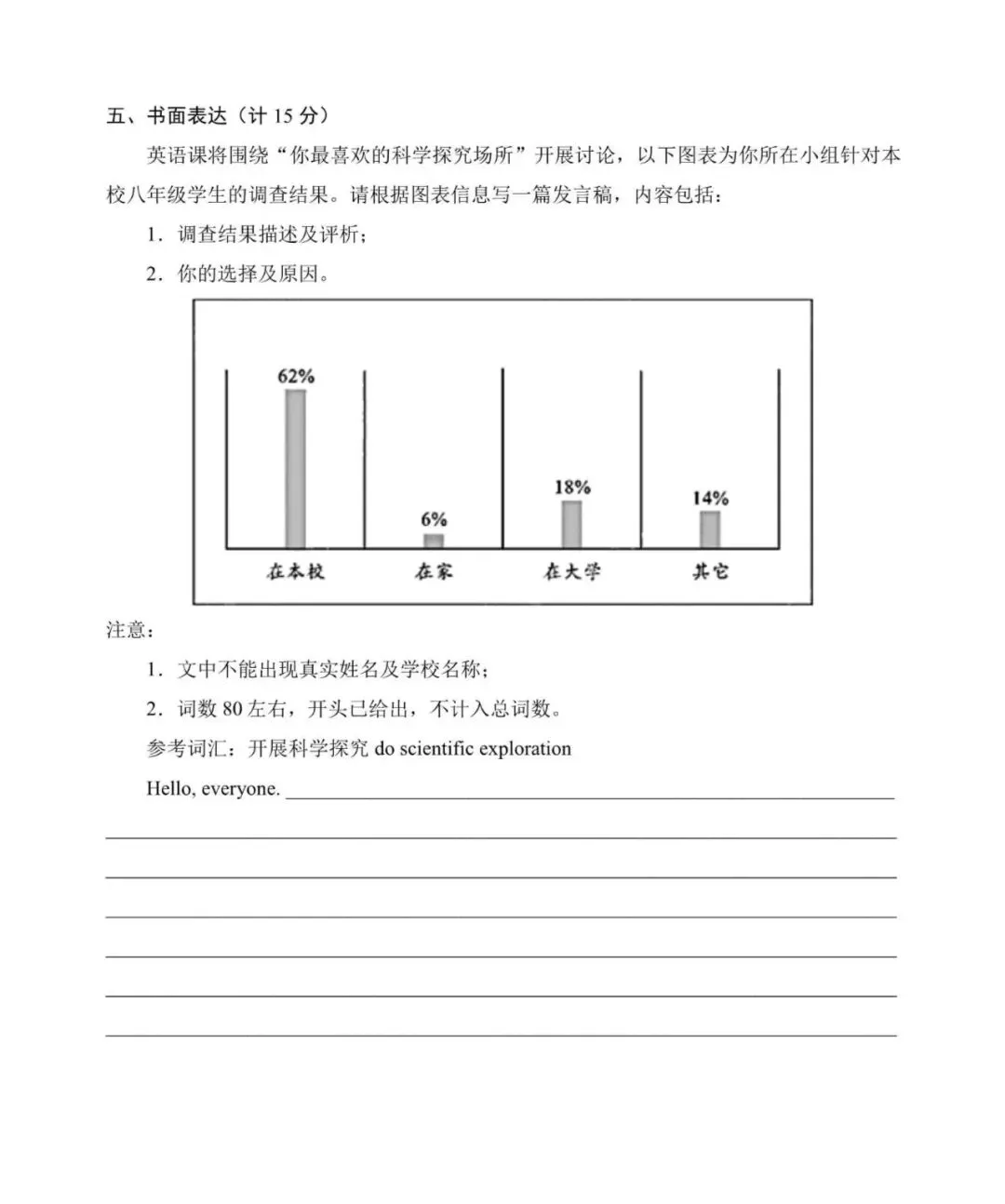 山东青岛市2026年高三二模英语试卷和参考答案-第16张图片-四季读书网 山东青岛市2026年高三二模英语试卷和参考答案-第16张图片-四季读书网