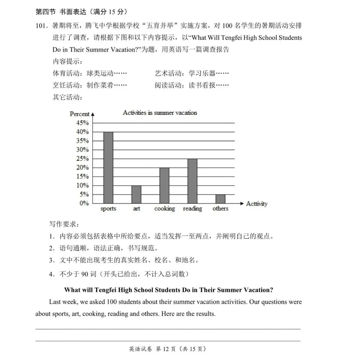 山东青岛市2026年高三二模英语试卷和参考答案-第17张图片-四季读书网 山东青岛市2026年高三二模英语试卷和参考答案-第17张图片-四季读书网