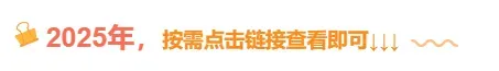 【关注中考】2021-2025新疆中考试卷汇总链接-第3张图片-四季读书网 【关注中考】2021-2025新疆中考试卷汇总链接-第3张图片-四季读书网