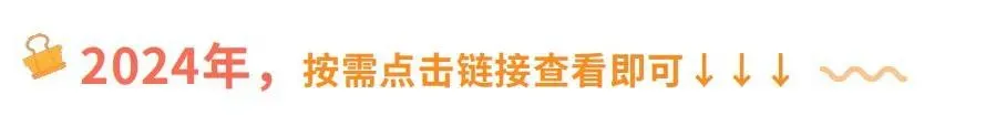 【关注中考】2021-2025新疆中考试卷汇总链接-第4张图片-四季读书网 【关注中考】2021-2025新疆中考试卷汇总链接-第4张图片-四季读书网